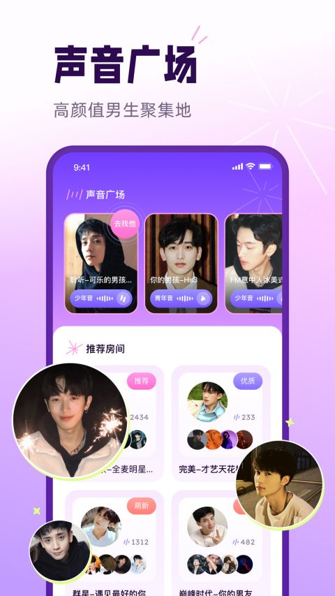 小西米语音app软件封面