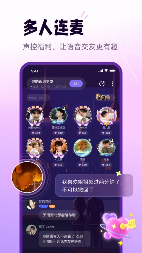 小西米语音app软件封面