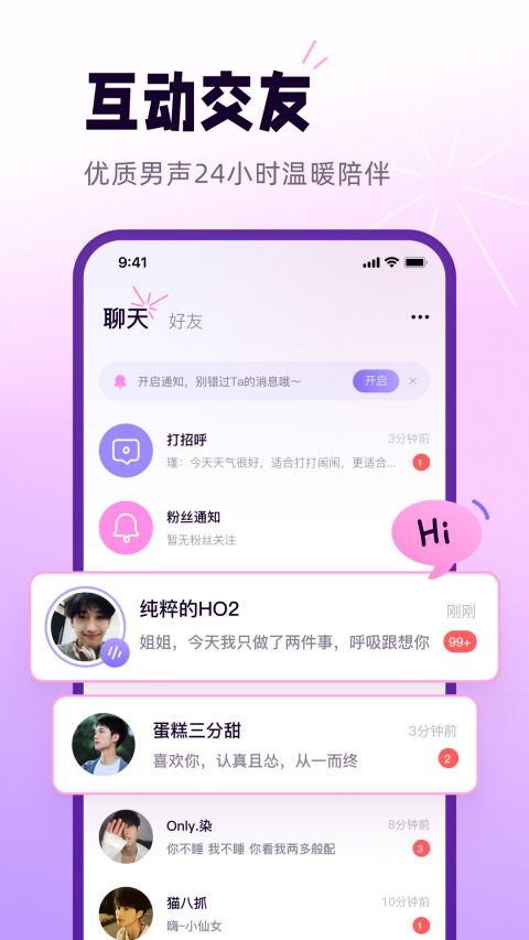 小西米语音app软件封面