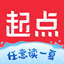 起点中文网app