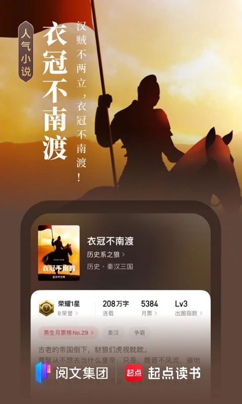 起点中文网app