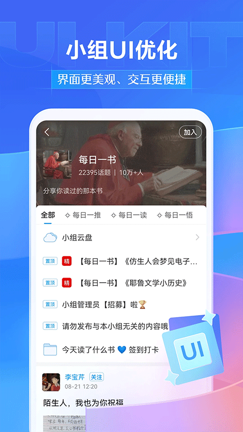 学习通app