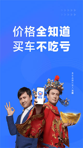 易车极速版app软件封面