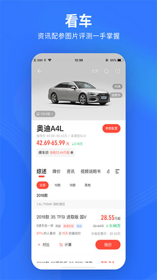 易车极速版app软件封面