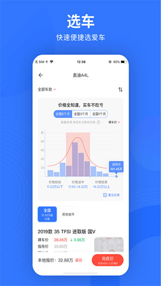 易车极速版app软件封面