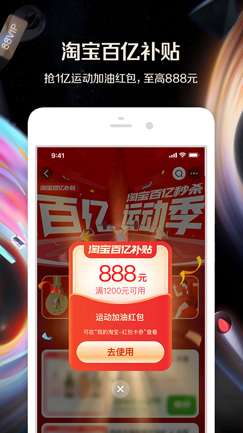 淘宝买菜app