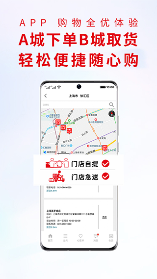 掌上优衣库app