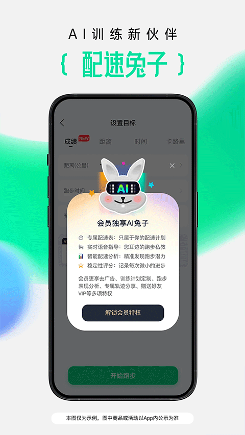 咕咚运动计步器app