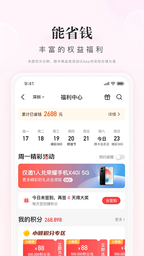 动卡空间中信银行信用卡app软件封面