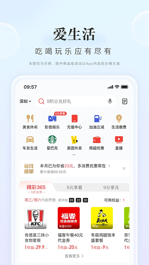 动卡空间中信银行信用卡app软件封面