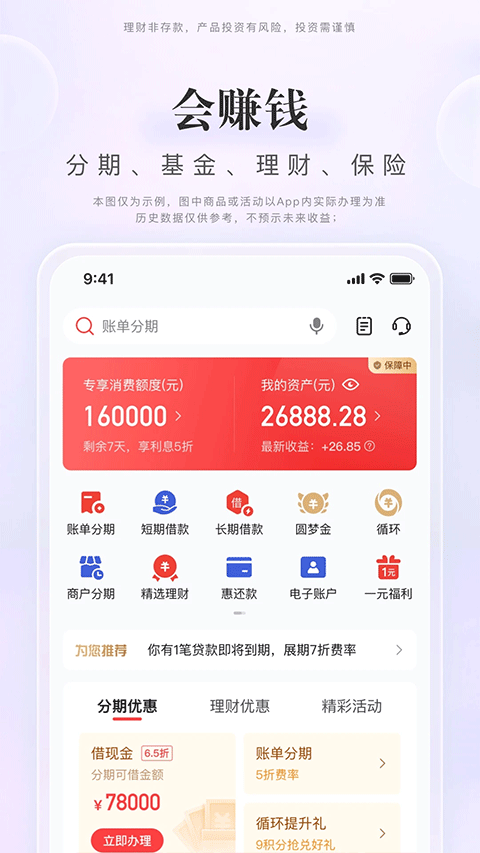 动卡空间中信银行信用卡app软件封面