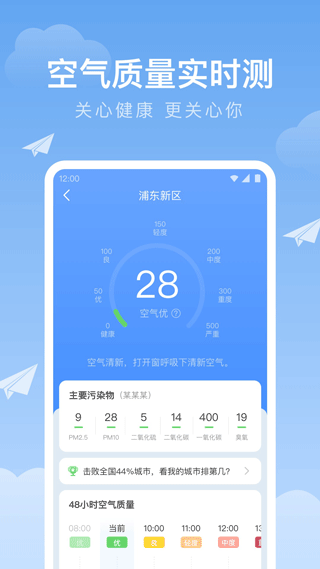 时雨天气app