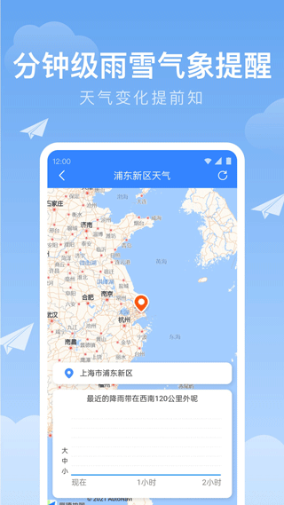 时雨天气app