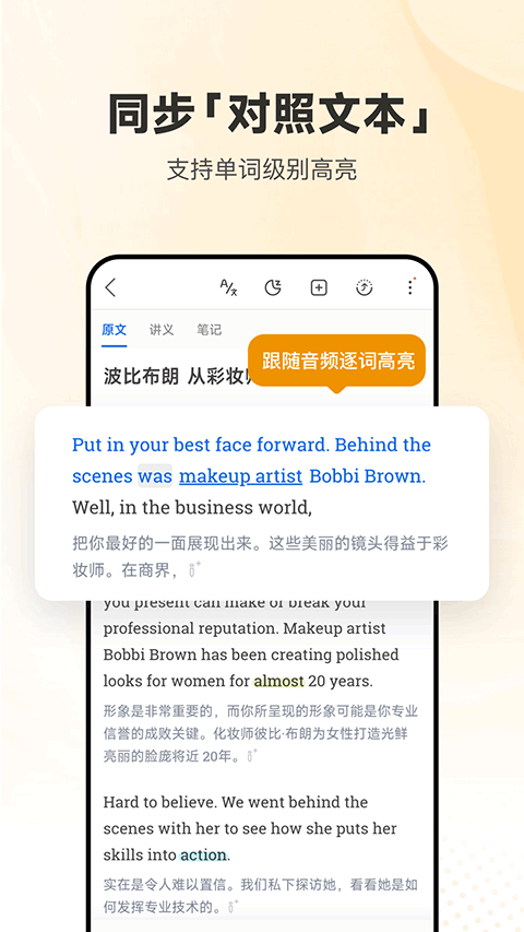 每日英语听力app