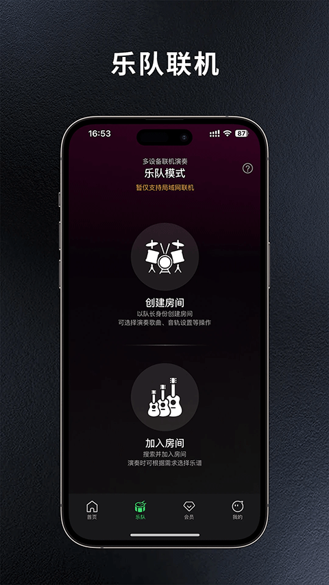 板凳音乐app