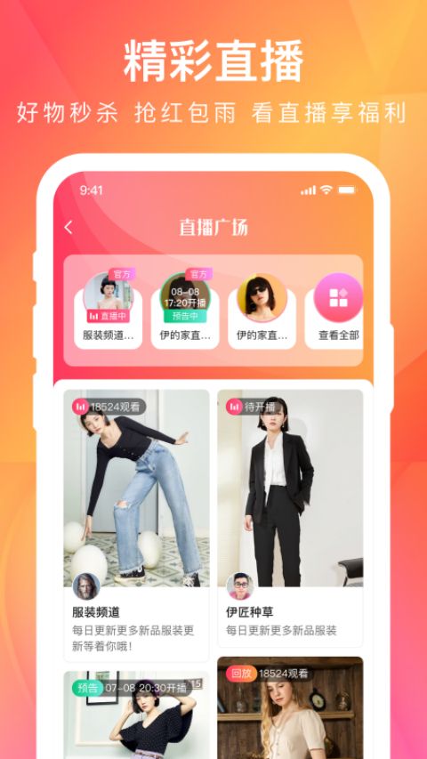 伊的家app