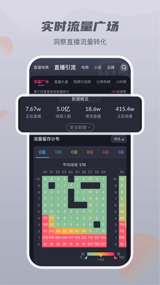 抖查查app软件封面