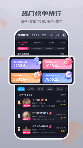 抖查查app软件封面