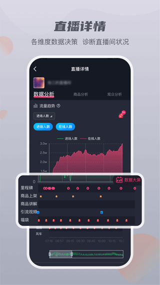 抖查查app软件封面