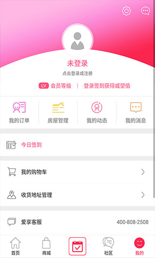 联创E家app