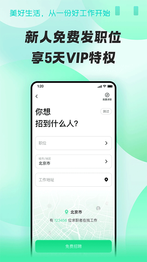 58同城招财猫app软件封面