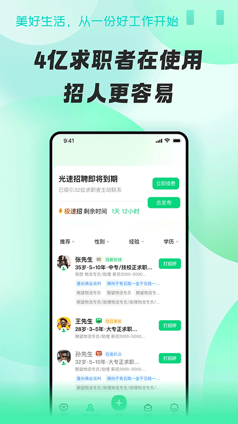 58同城招财猫app软件封面