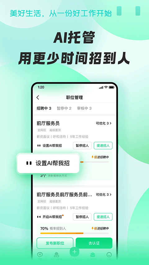 58同城招财猫app软件封面