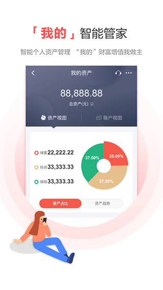 广发银行app本软件封面