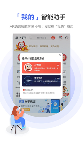 广发银行app本软件封面