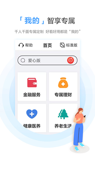 广发银行app本软件封面