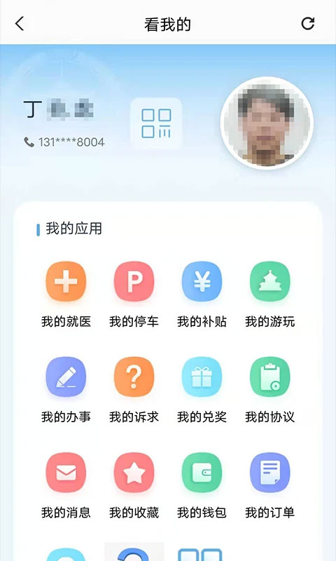 沈阳盛事通软件封面