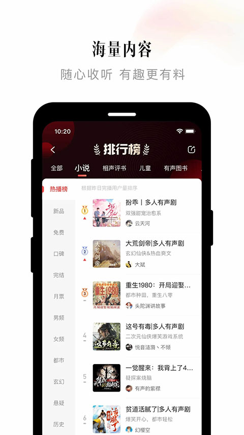 喜马拉雅app