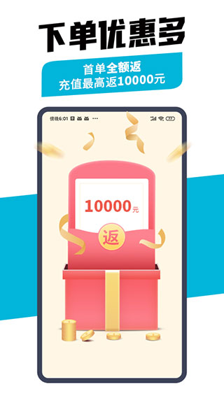 万师傅企业版app