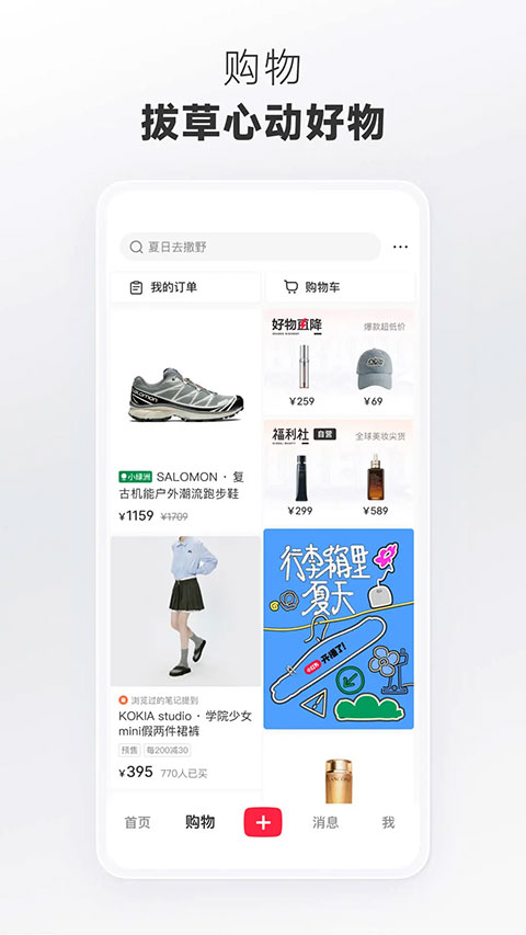 小红书app软件封面