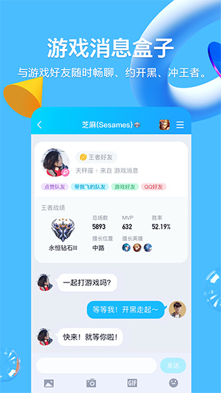 腾讯qq2024软件封面