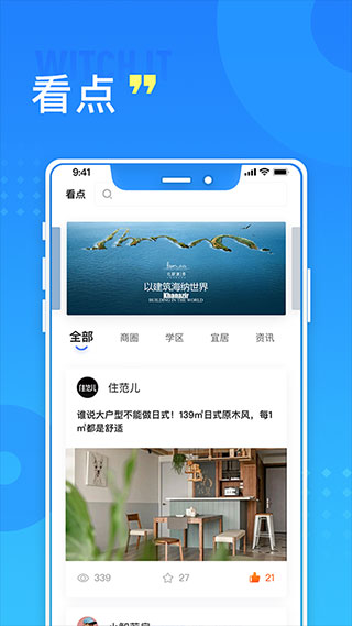 长沙住房app本软件封面