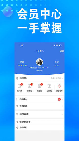 万森燃气app