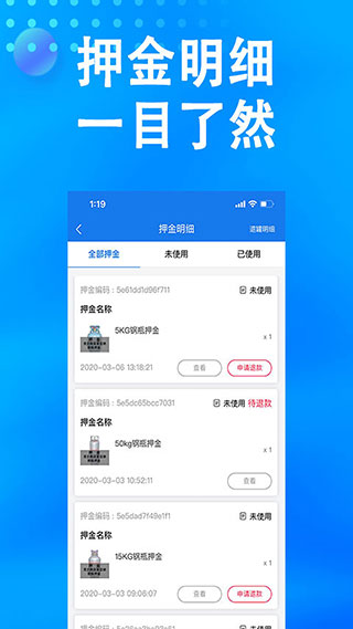 万森燃气app