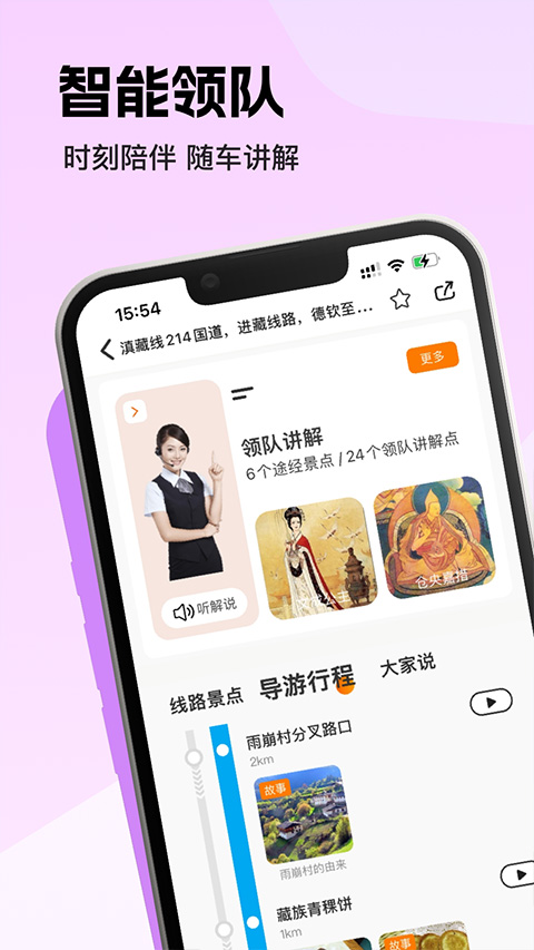 趣兜风app软件封面