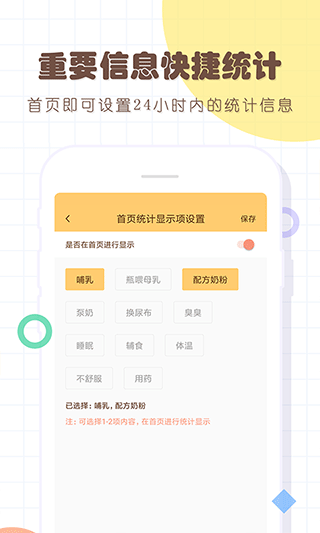 宝宝生活记录本app