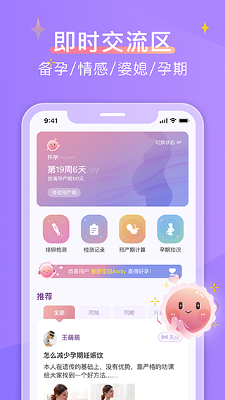 大卫优孕app