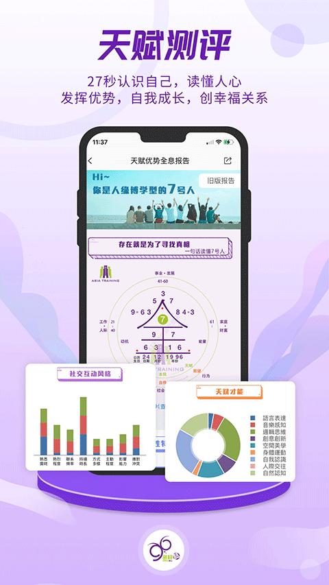 密码酷app