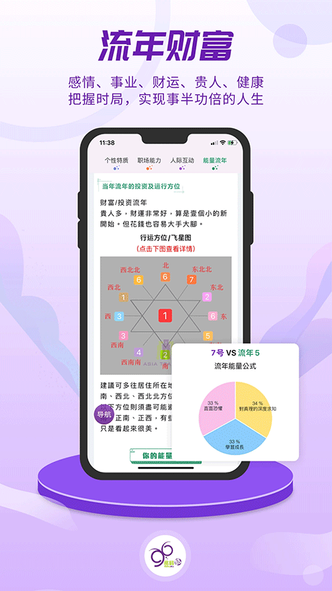 密码酷app