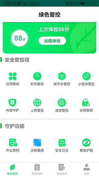 优学派家长管理app软件封面