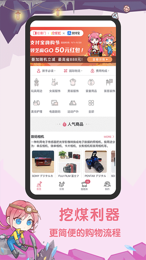 挖煤姬app