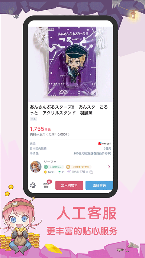 挖煤姬app