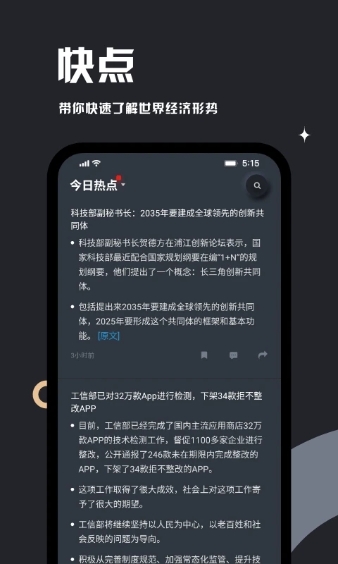 虎嗅妙投app软件封面