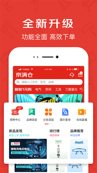 京满仓app