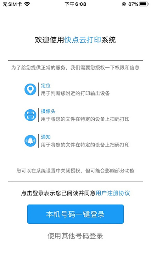 快点云打印app