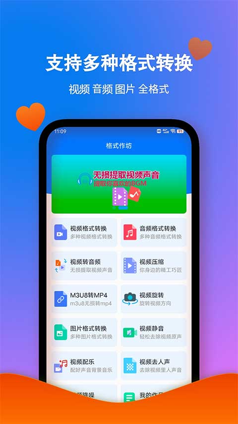 格式作坊app软件封面